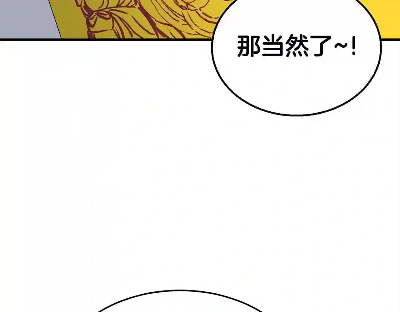 弱鸡驱魔师漫画,第26话 秘籍188图