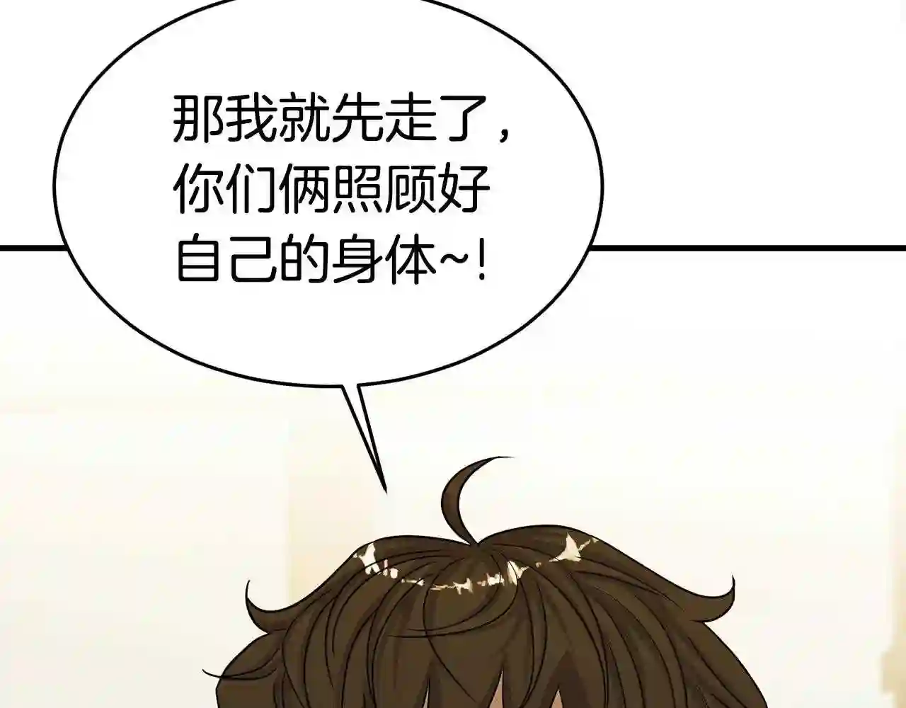 弱鸡驱魔师漫画,第26话 秘籍139图