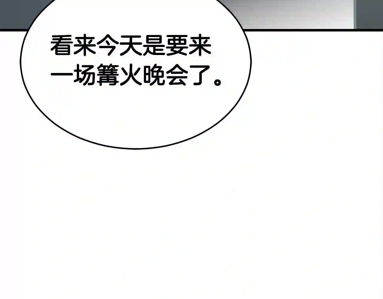 弱鸡行情漫画,第27话 现身46图