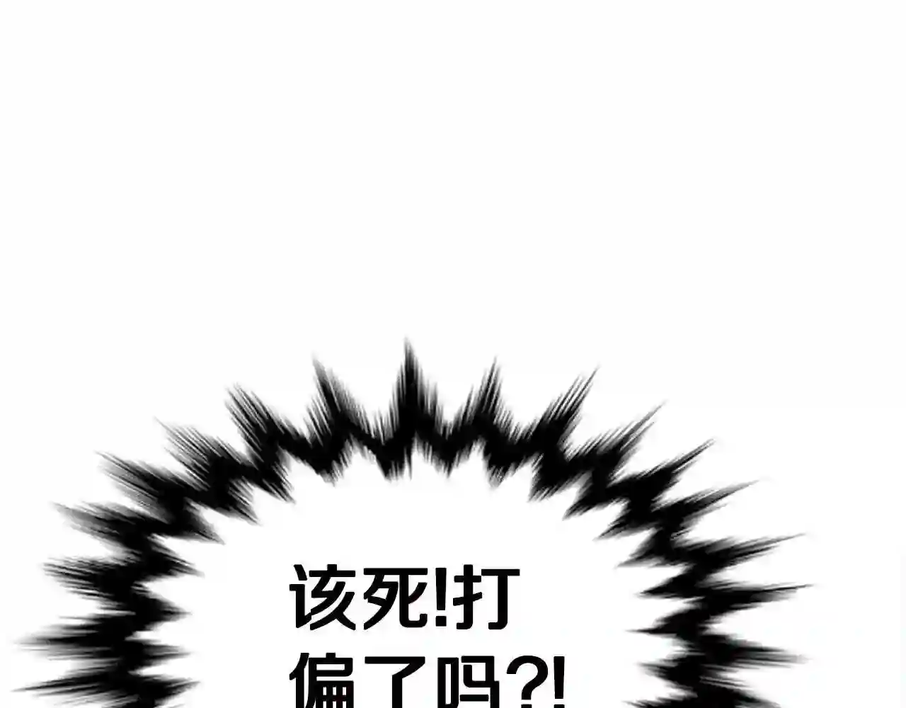 弱鸡行情漫画,第27话 现身191图