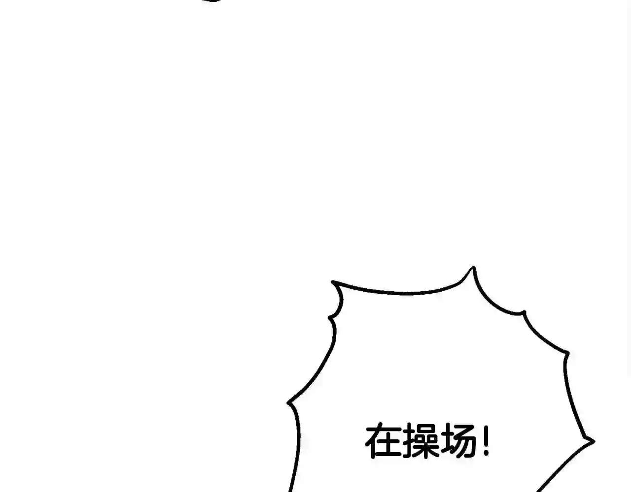 弱鸡行情漫画,第27话 现身42图