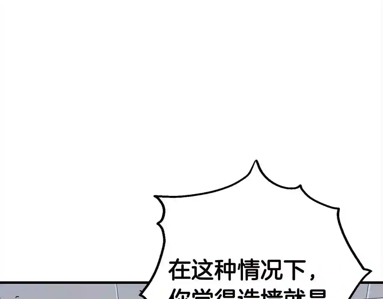 弱鸡行情漫画,第27话 现身151图