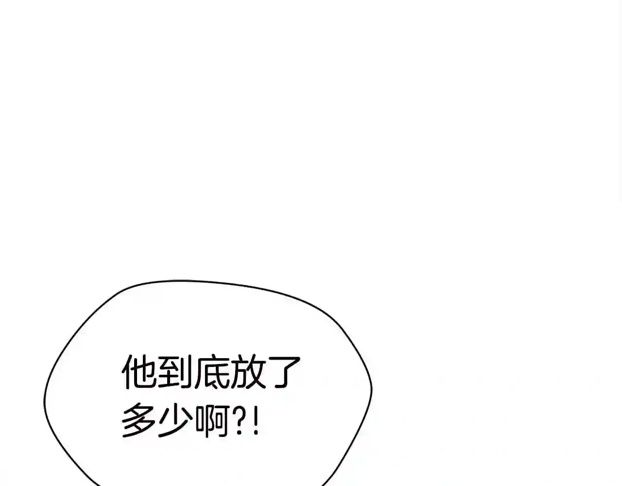 弱鸡行情漫画,第27话 现身173图