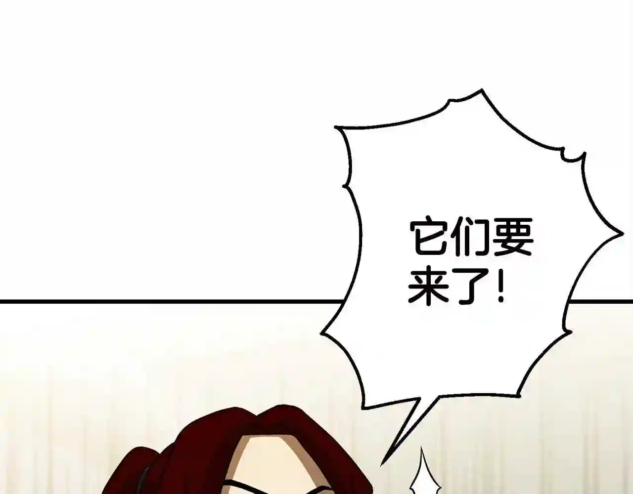 弱鸡行情漫画,第27话 现身102图