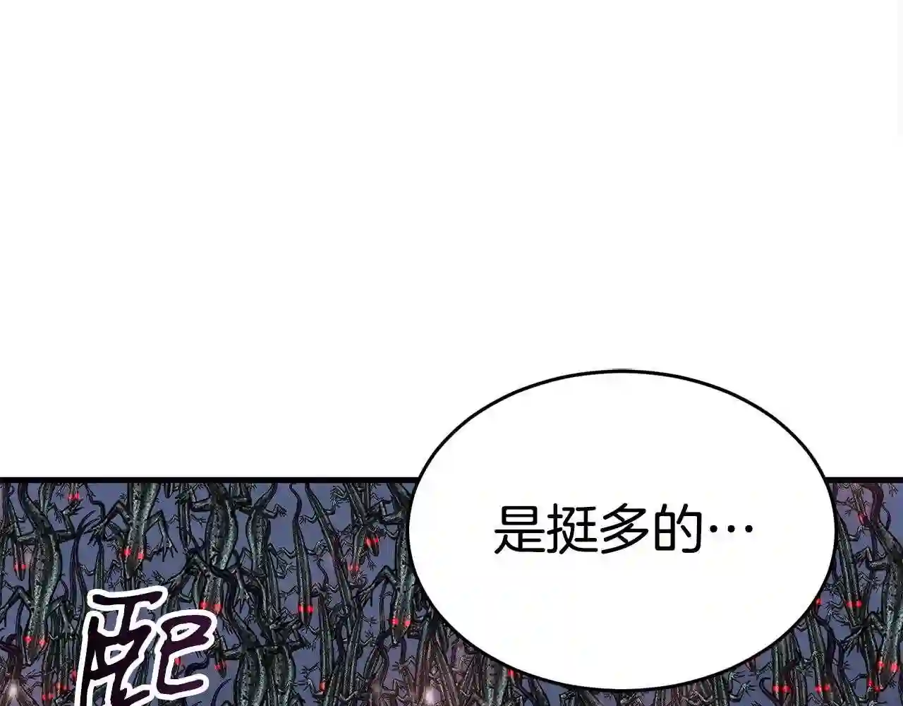 弱鸡行情漫画,第27话 现身61图