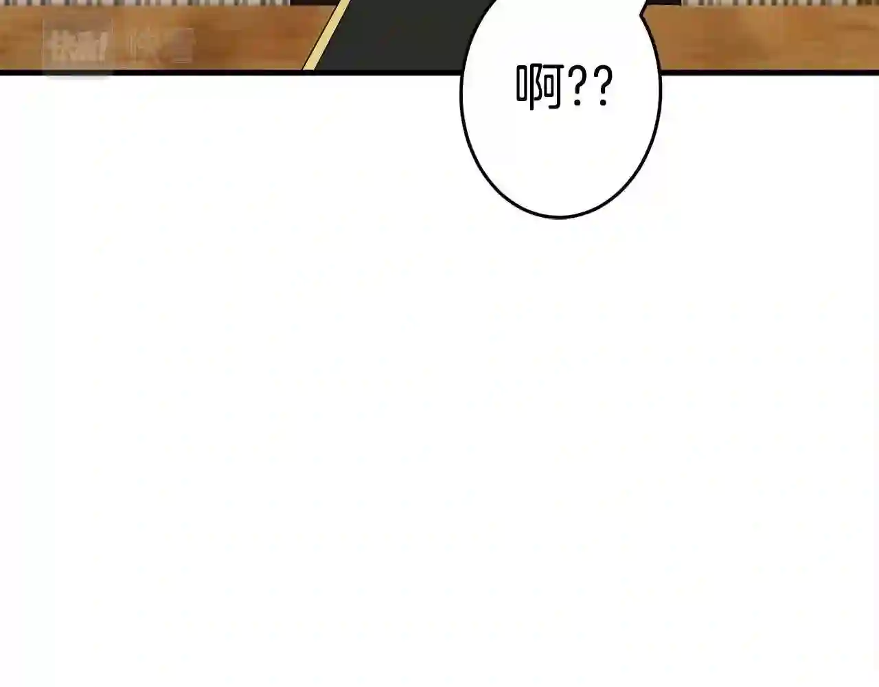 弱鸡行情漫画,第27话 现身26图