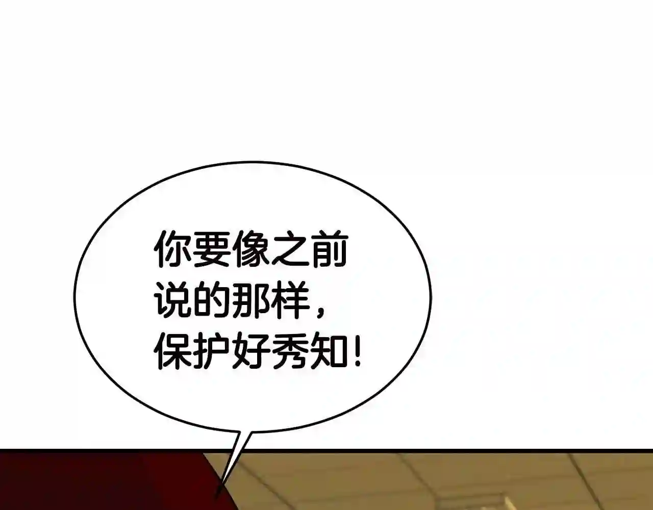 弱鸡行情漫画,第27话 现身90图