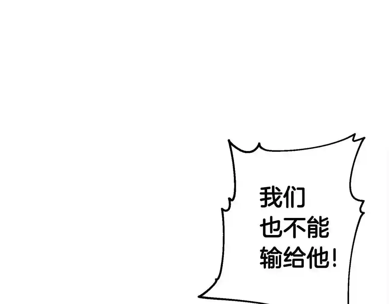 驱魔pk弱漫画,第28话 不得了的妖气18图