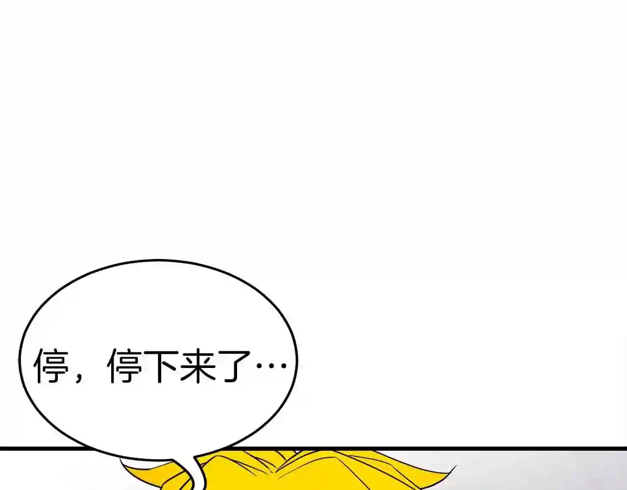 驱魔pk弱漫画,第28话 不得了的妖气134图