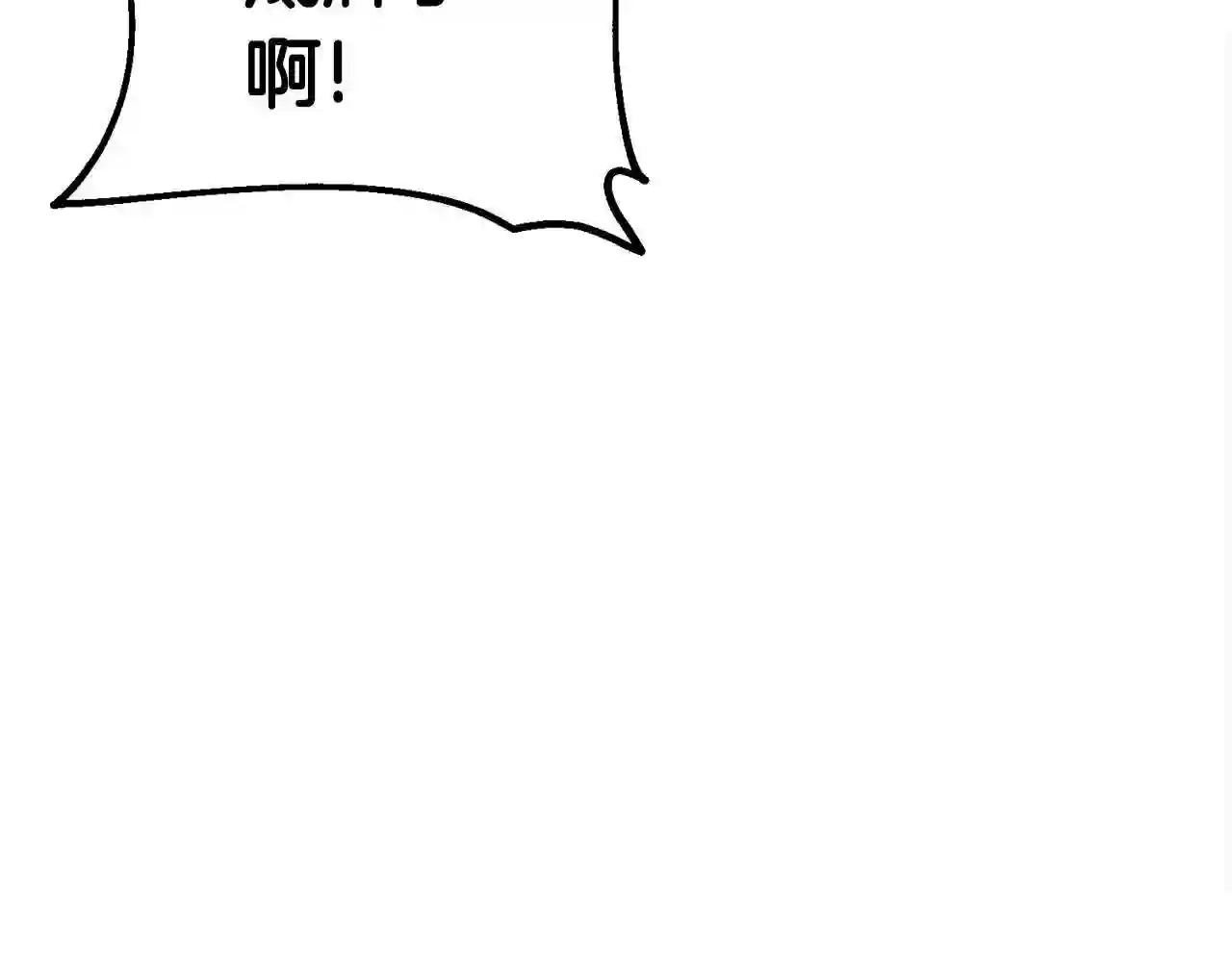 驱魔pk弱漫画,第28话 不得了的妖气21图