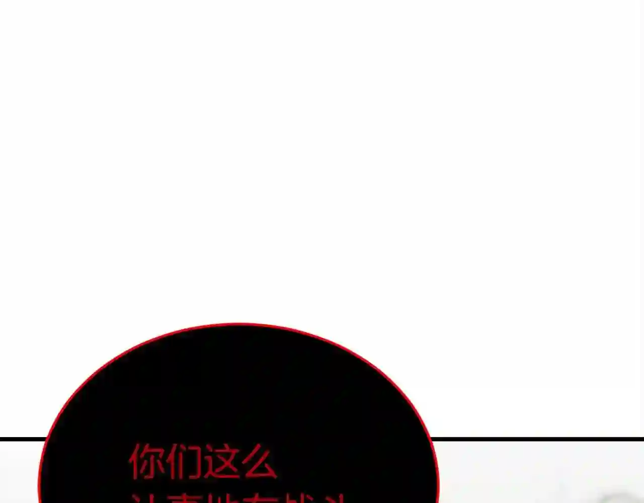 驱魔pk弱漫画,第28话 不得了的妖气123图