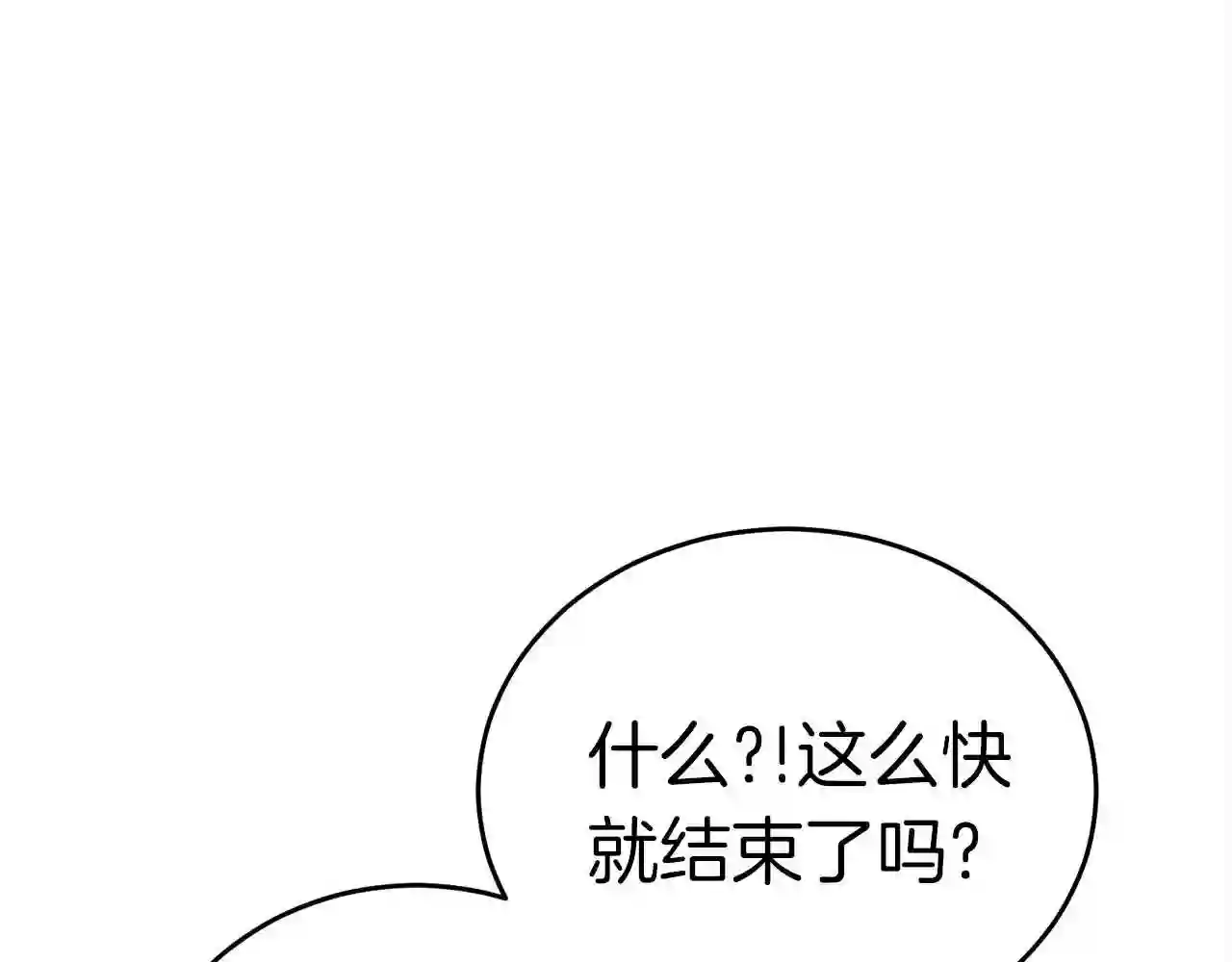 驱魔pk弱漫画,第28话 不得了的妖气136图