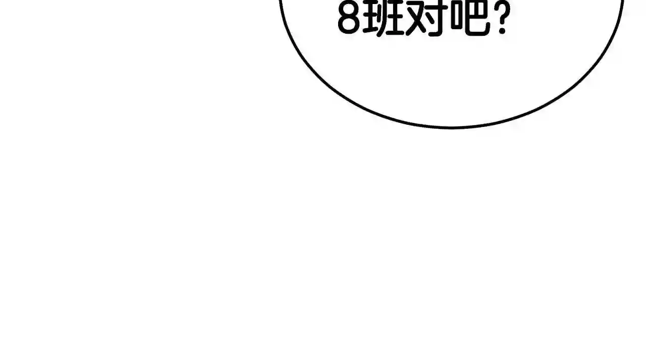 弱鸡行情漫画,第31话 新的敌人36图