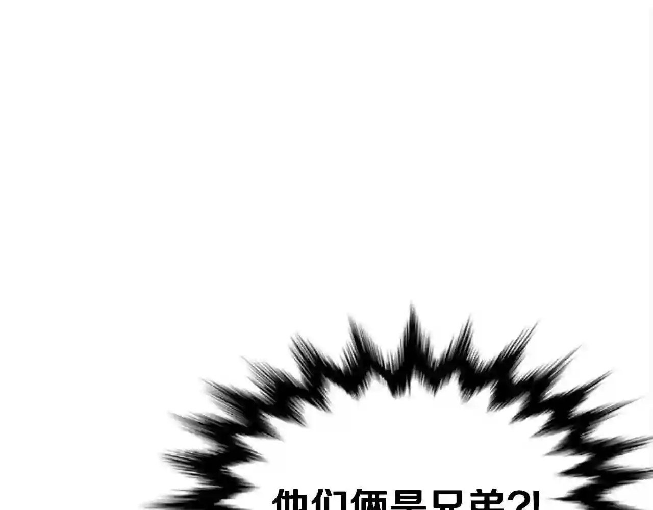 弱鸡行情漫画,第31话 新的敌人40图