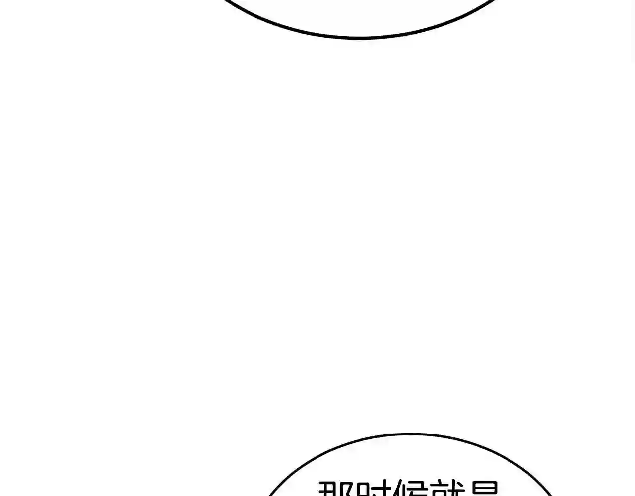 弱鸡行情漫画,第31话 新的敌人134图