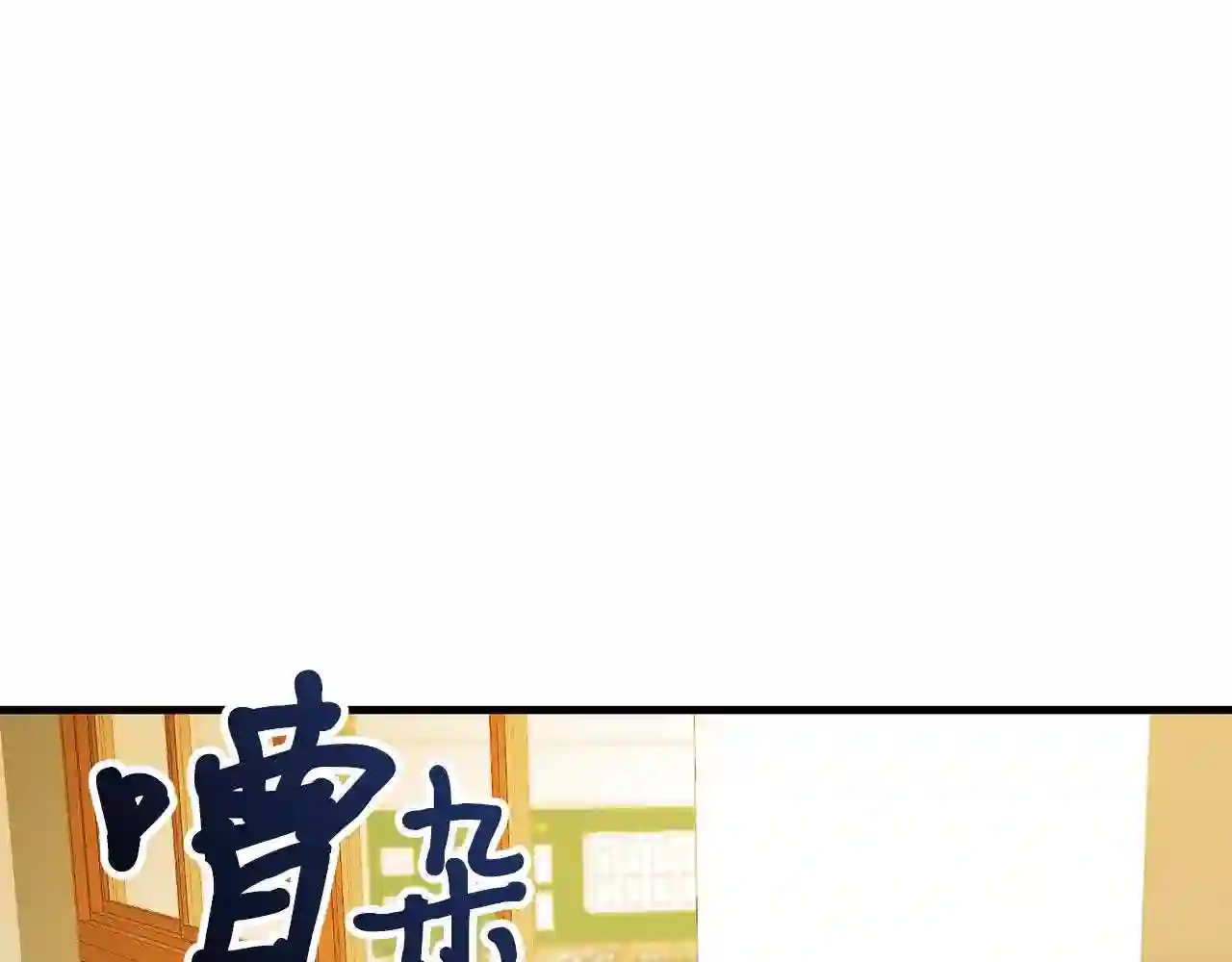 弱鸡行情漫画,第31话 新的敌人3图