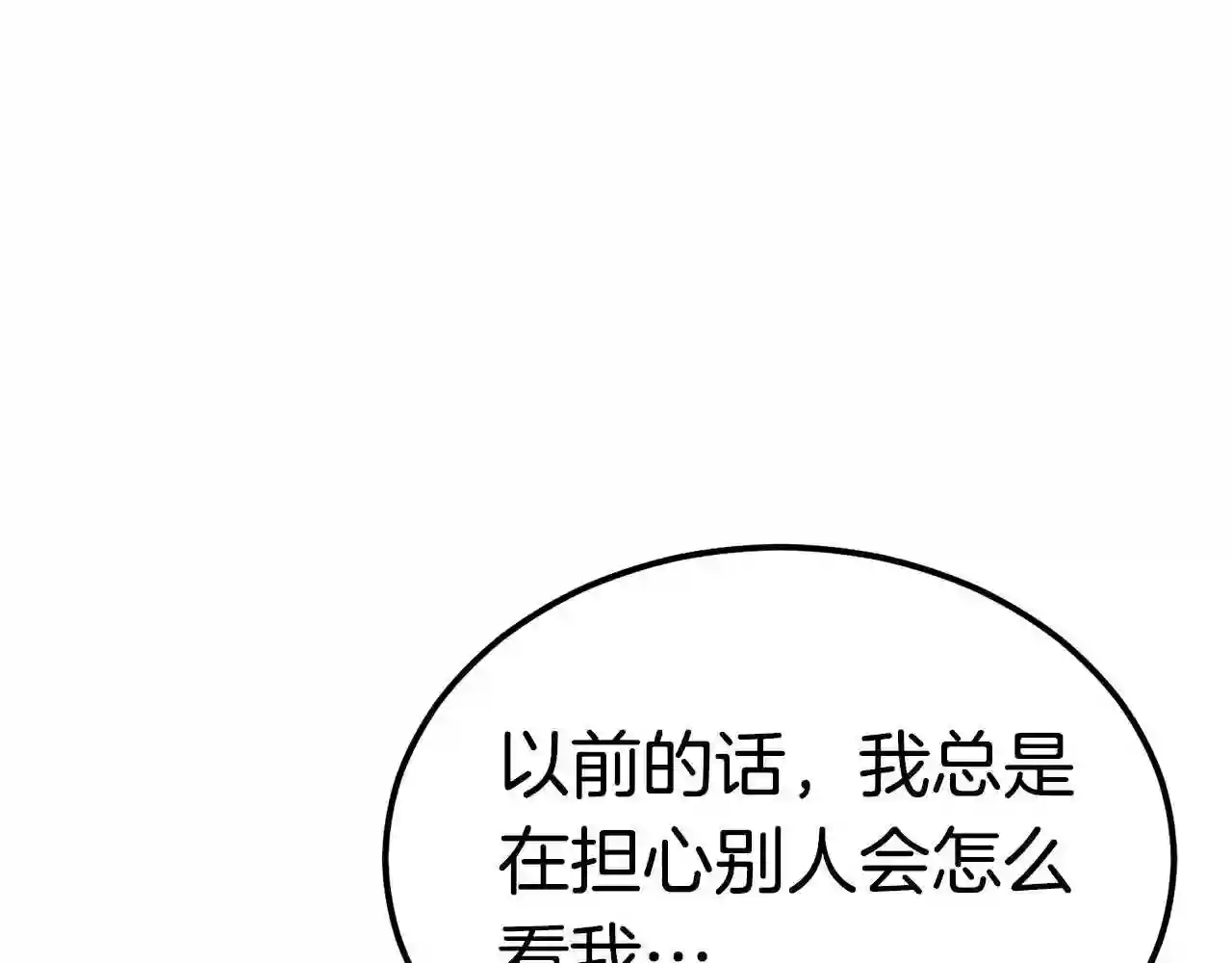 弱鸡行情漫画,第31话 新的敌人85图