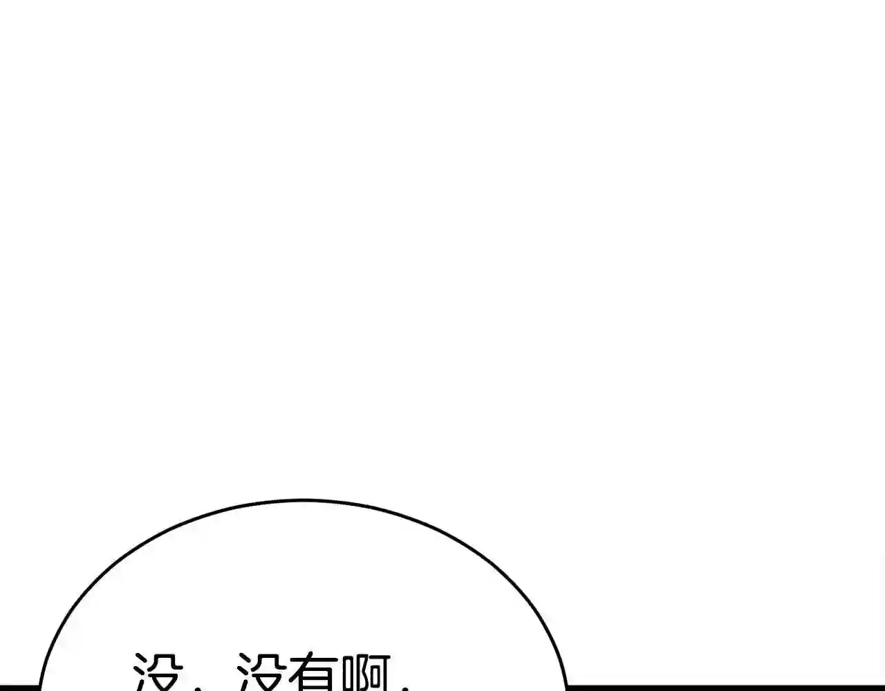 弱鸡行情漫画,第31话 新的敌人107图