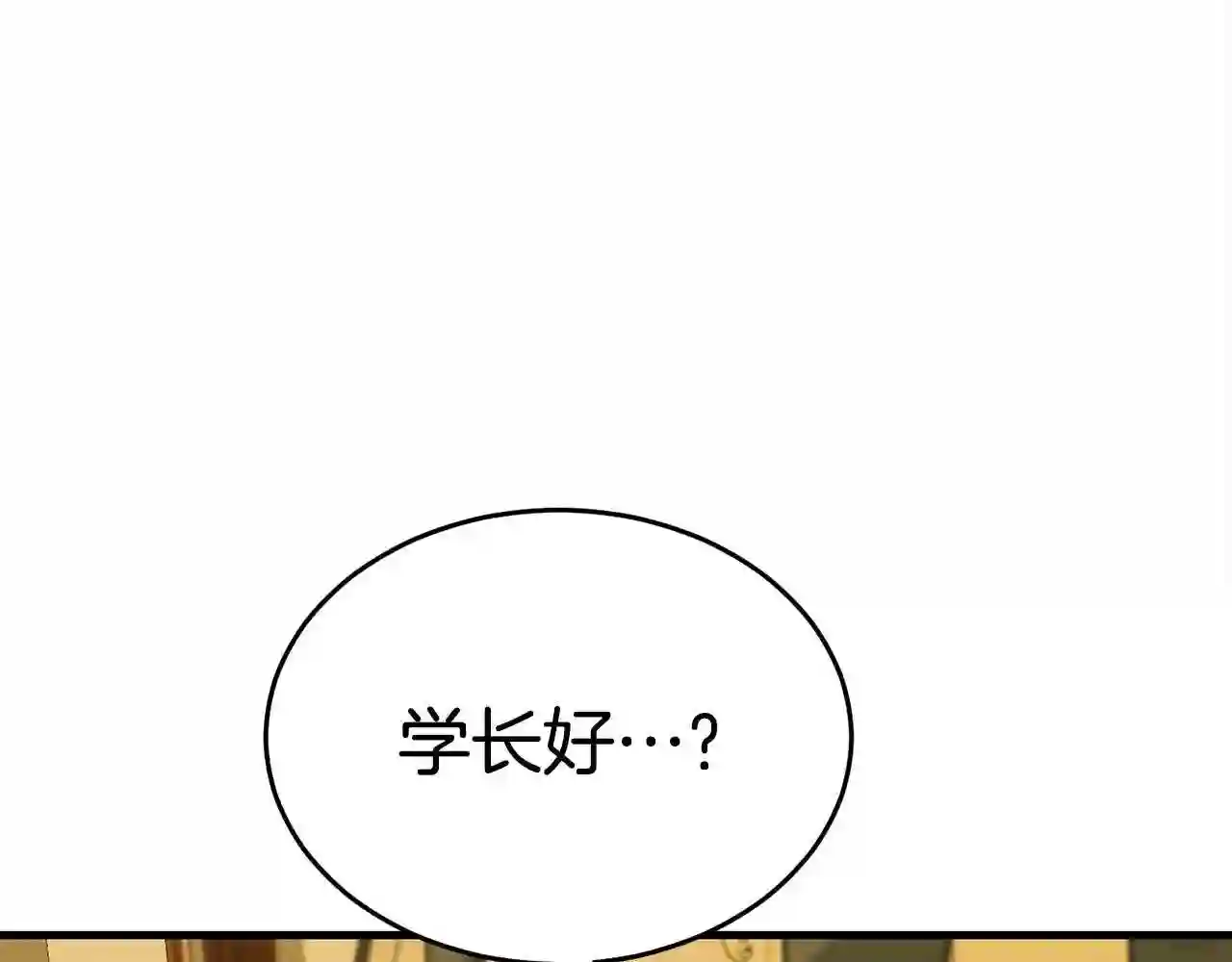 弱鸡行情漫画,第31话 新的敌人56图