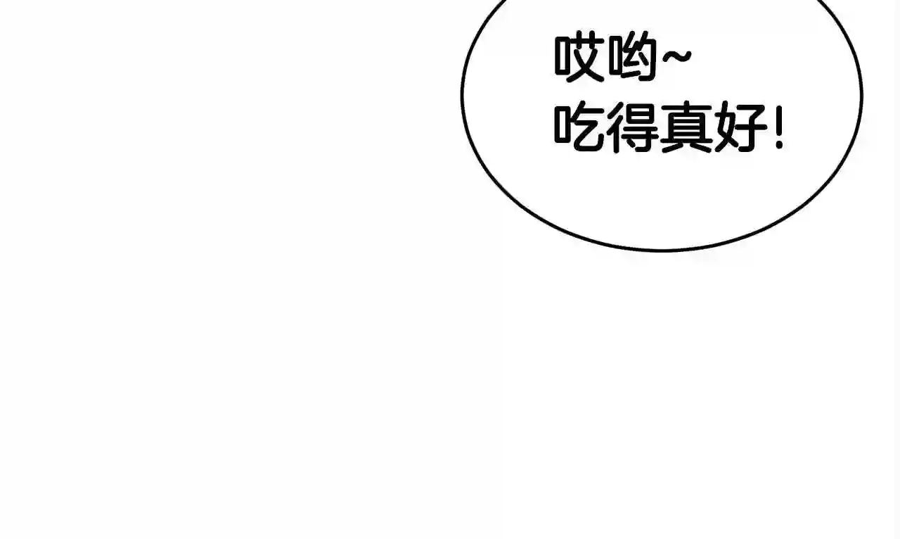 弱鸡行情漫画,第31话 新的敌人159图