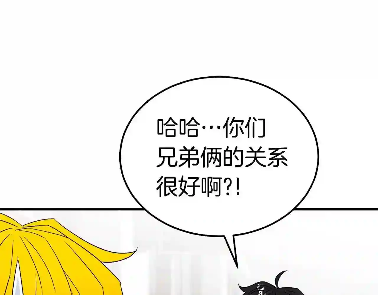 弱鸡行情漫画,第31话 新的敌人77图