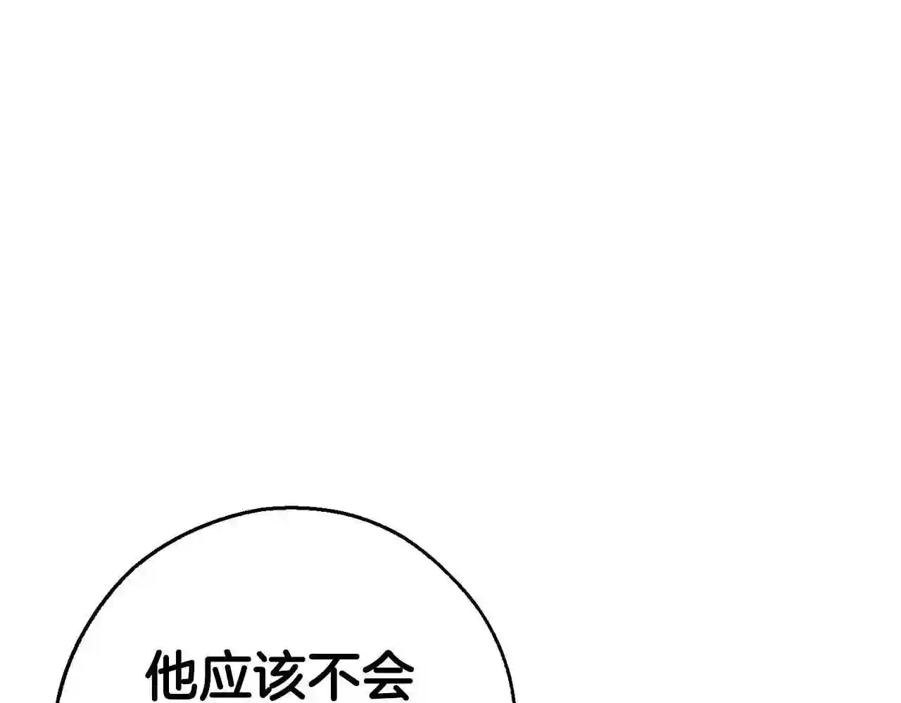 弱鸡行情漫画,第31话 新的敌人199图