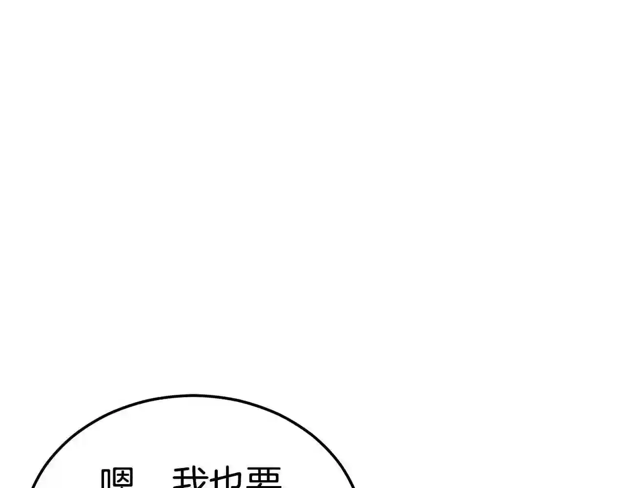 弱鸡行情漫画,第31话 新的敌人131图