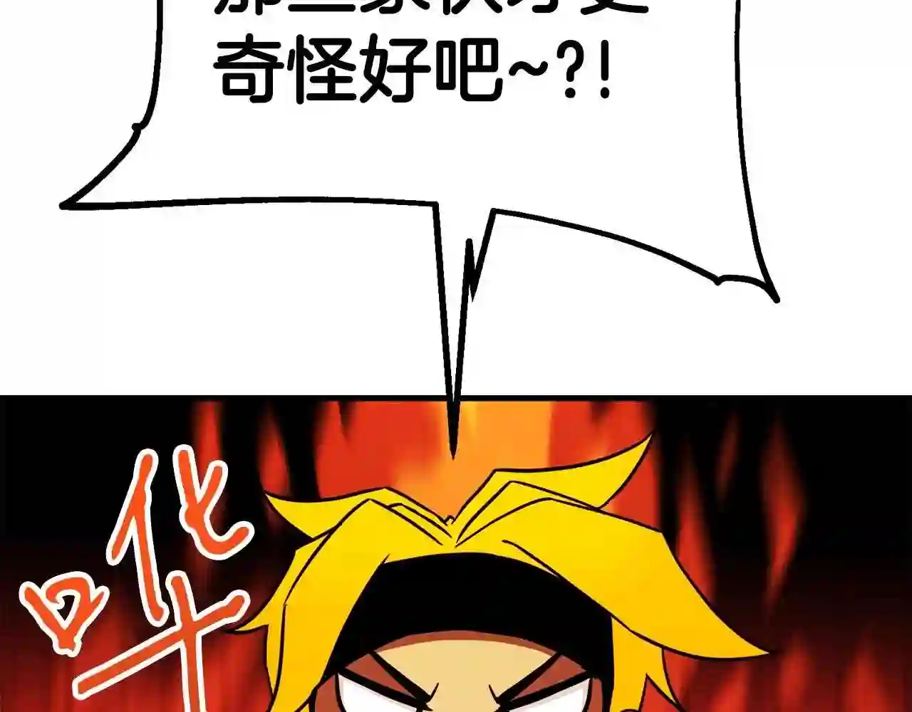 弱鸡行情漫画,第31话 新的敌人101图