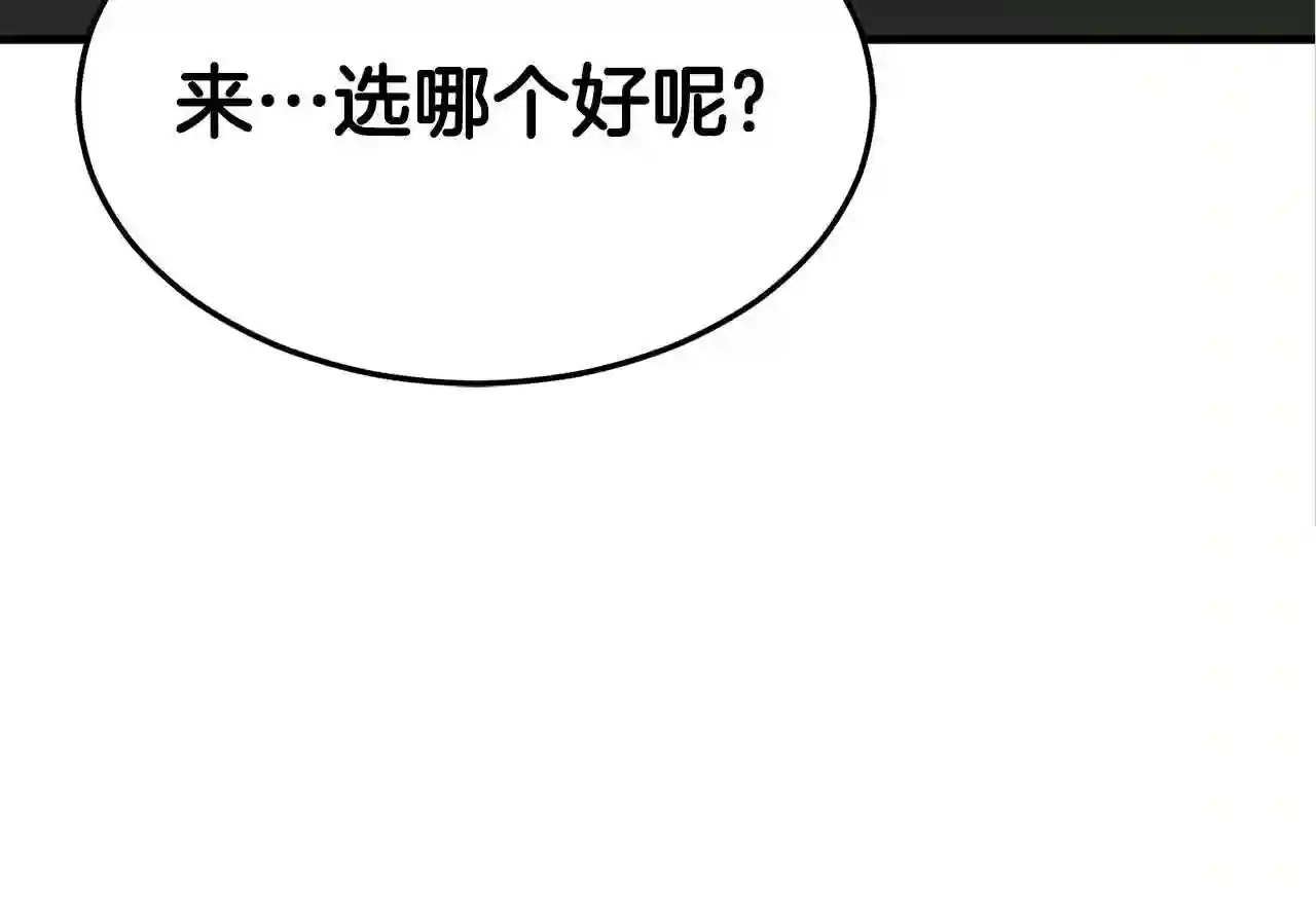 弱鸡行情漫画,第31话 新的敌人181图