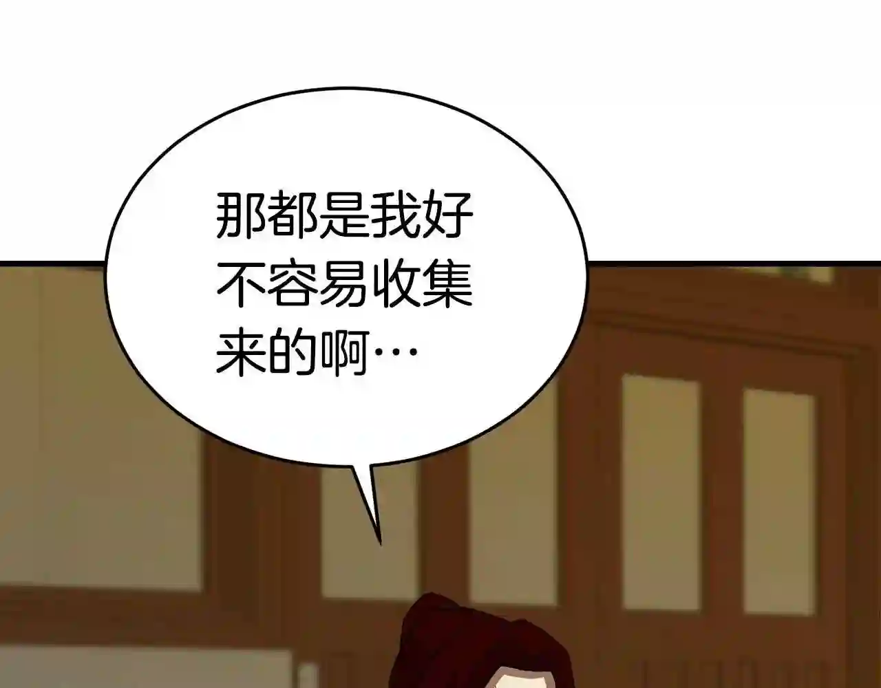 弱鸡行情漫画,第31话 新的敌人191图