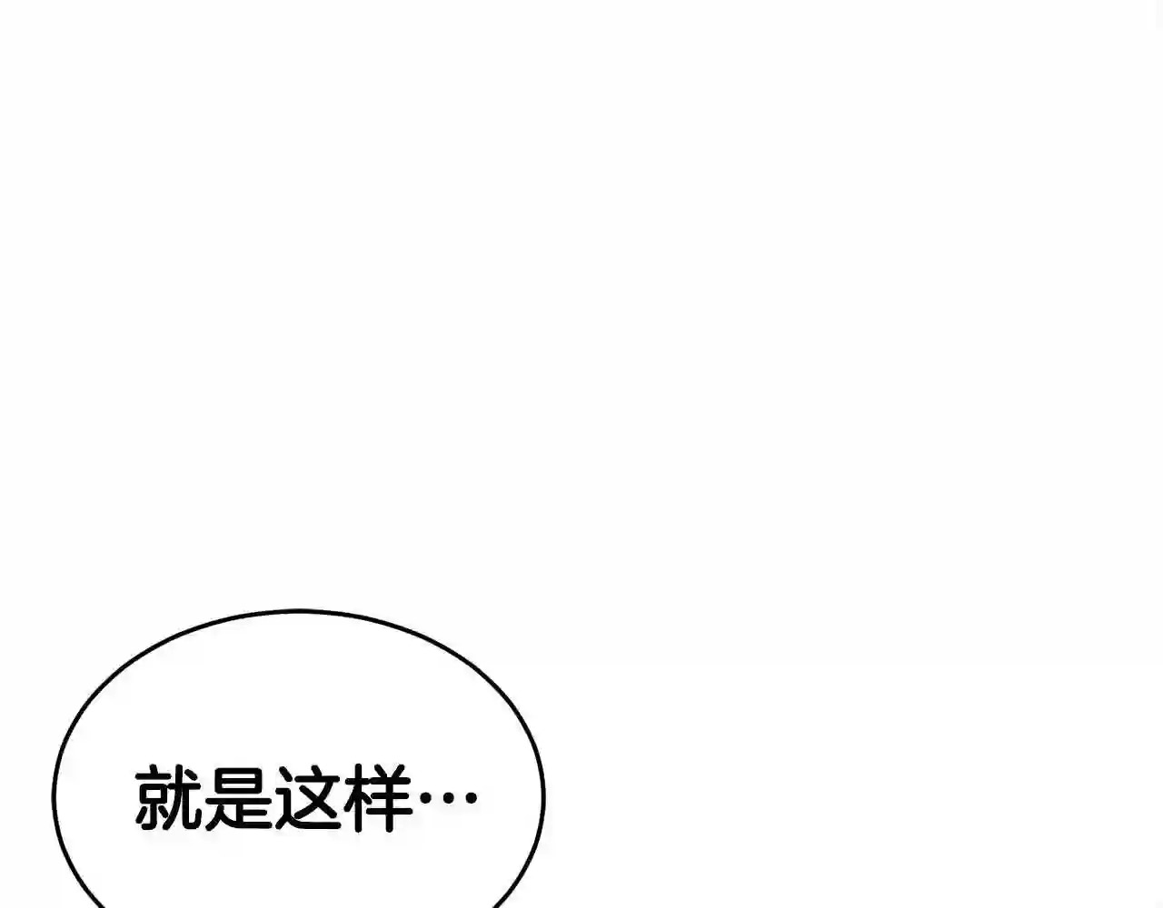 弱鸡行情漫画,第31话 新的敌人157图