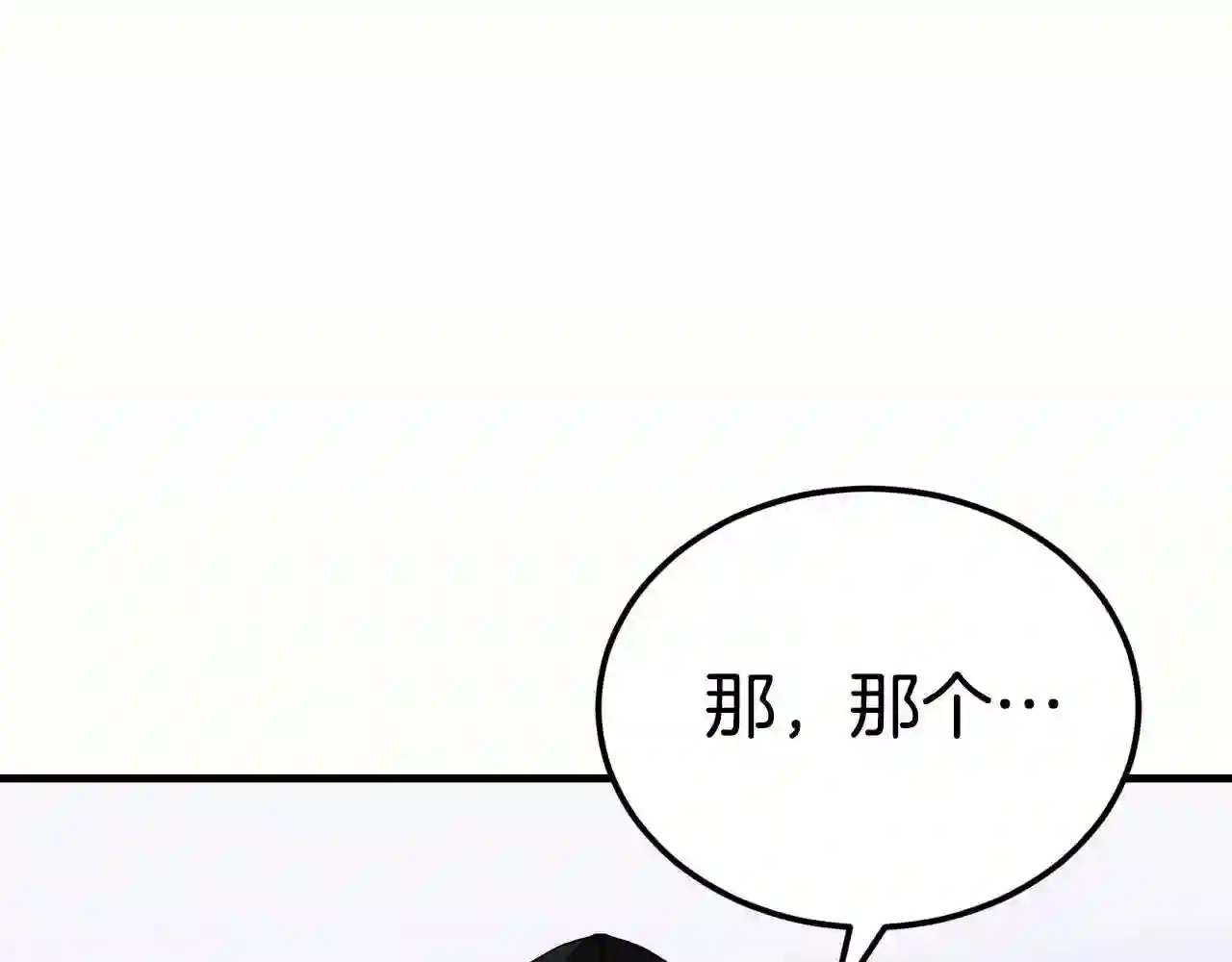 驱魔pk弱漫画,第32话 巴兰的心脏72图