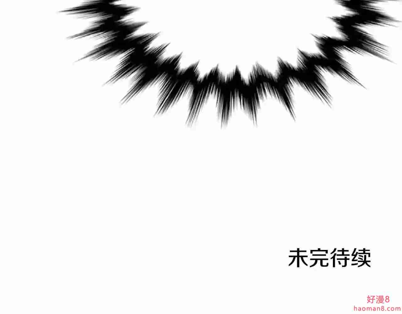 驱魔pk弱漫画,第33话 神秘访客207图