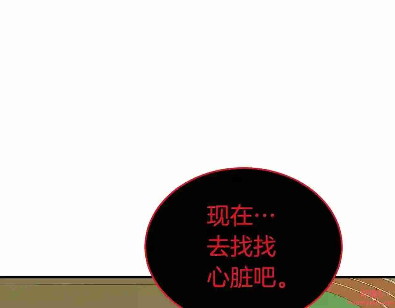 驱魔pk弱漫画,第33话 神秘访客75图