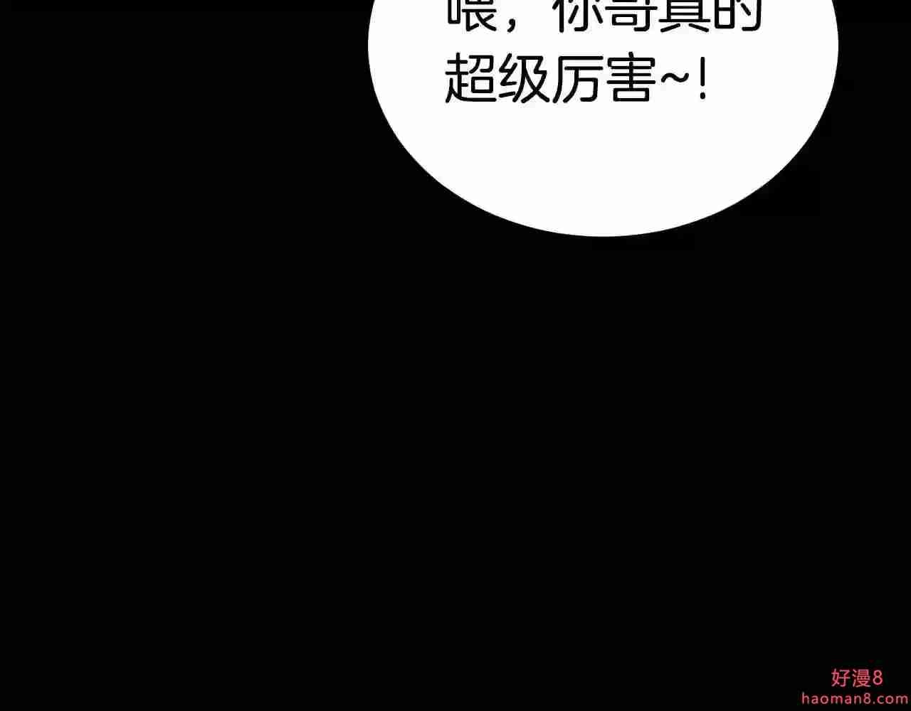 驱魔pk弱漫画,第33话 神秘访客27图