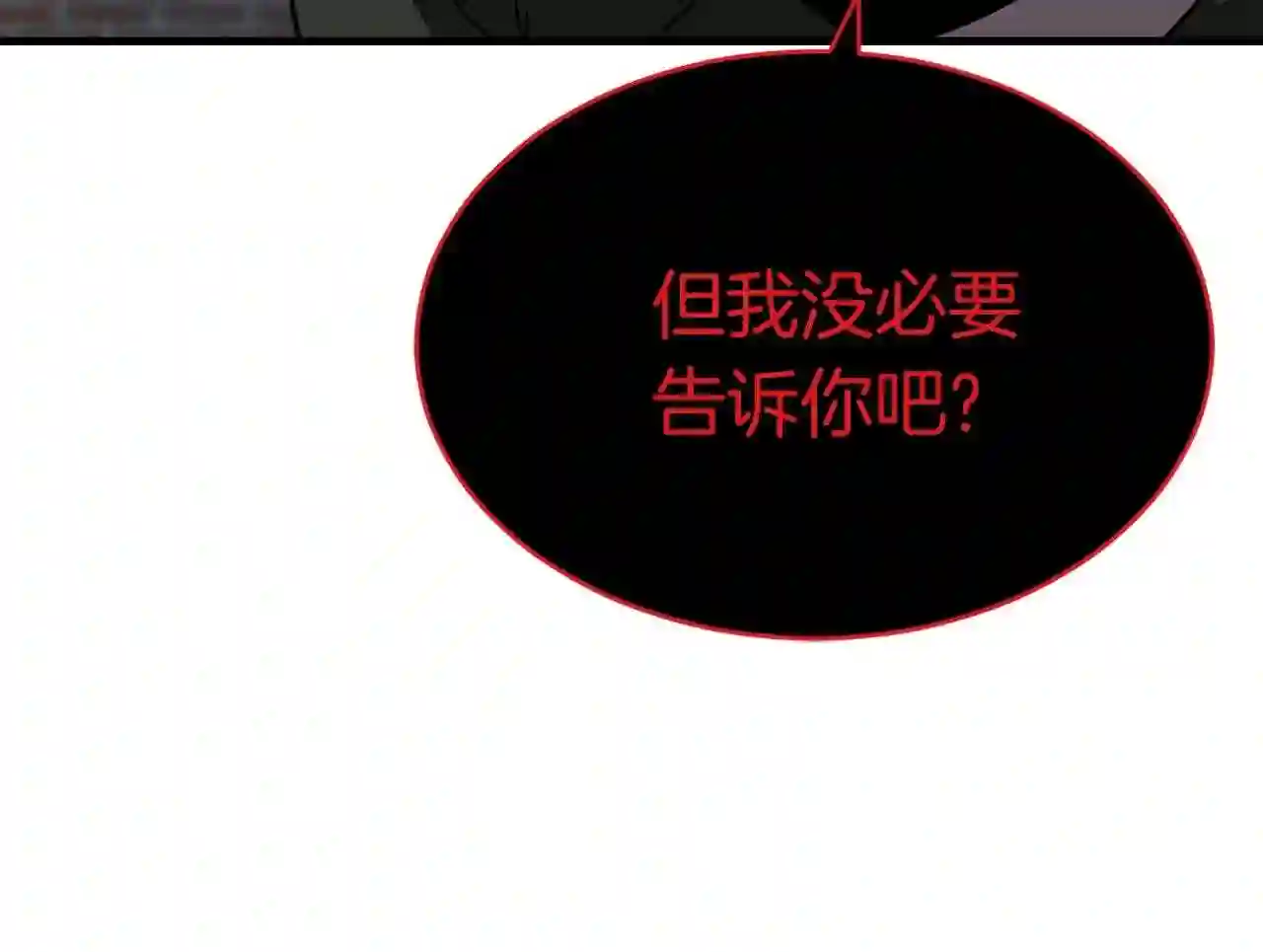 业余驱魔师漫画,第34话 苦战125图