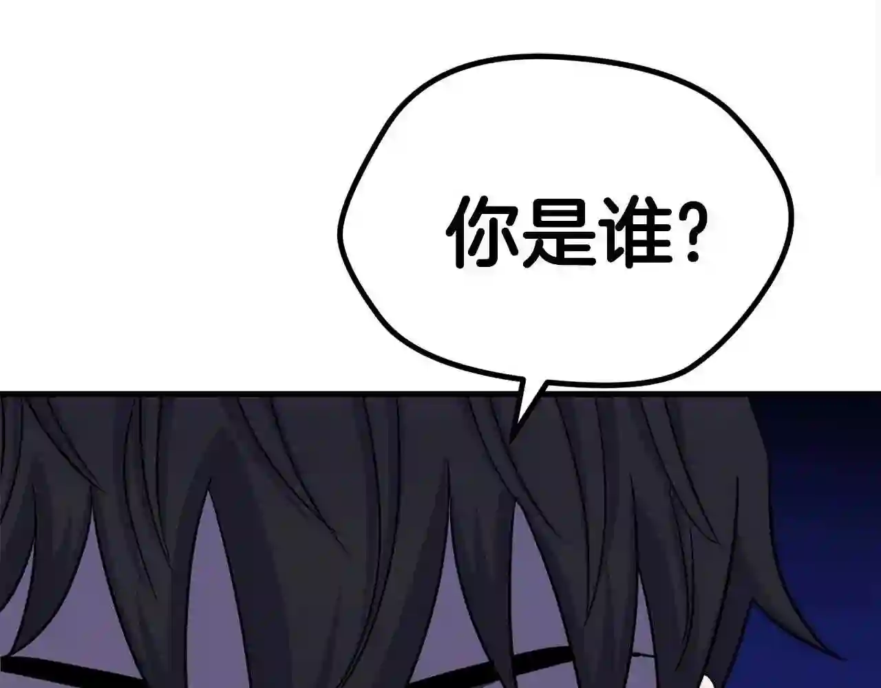 业余驱魔师漫画,第34话 苦战121图