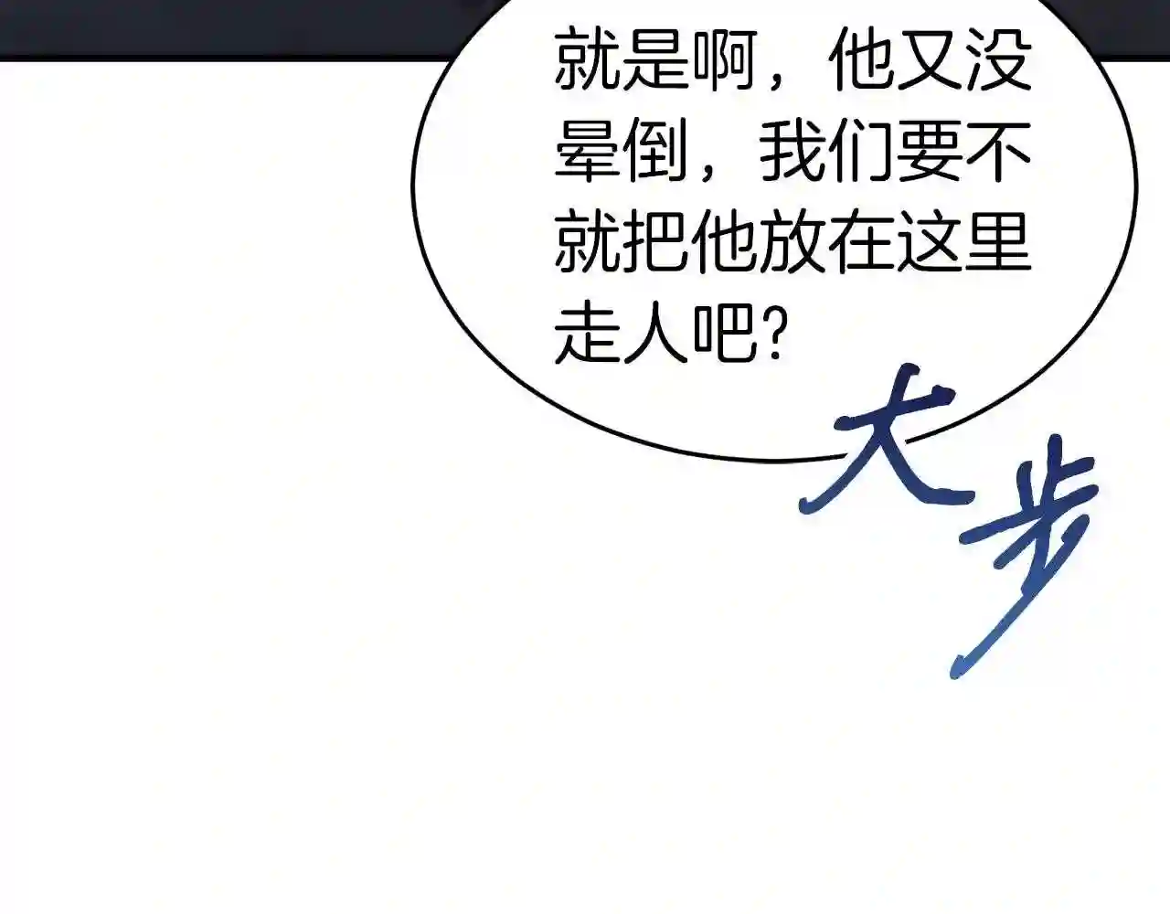 业余驱魔师漫画,第34话 苦战171图