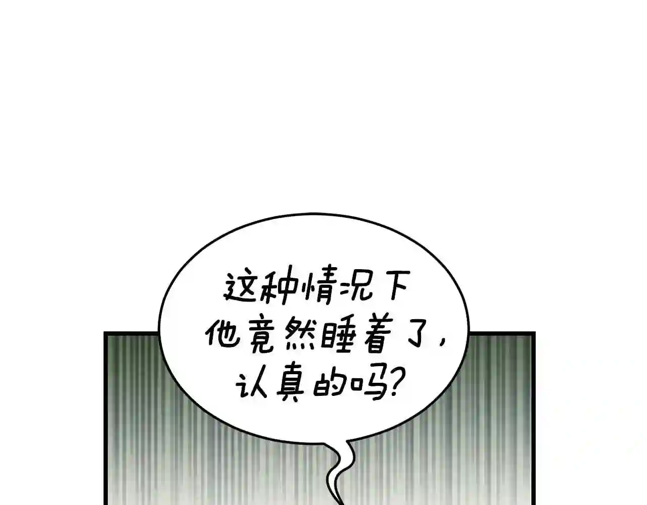 业余驱魔师漫画,第34话 苦战167图