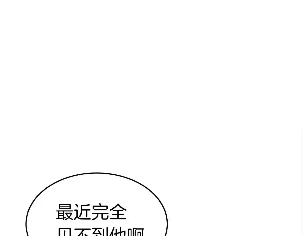 业余驱魔师漫画,第34话 苦战68图