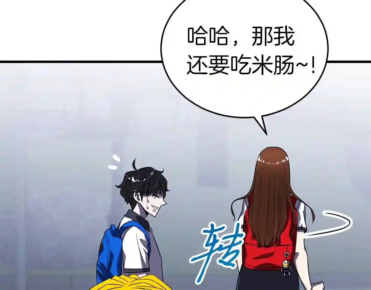 业余驱魔师漫画,第34话 苦战84图