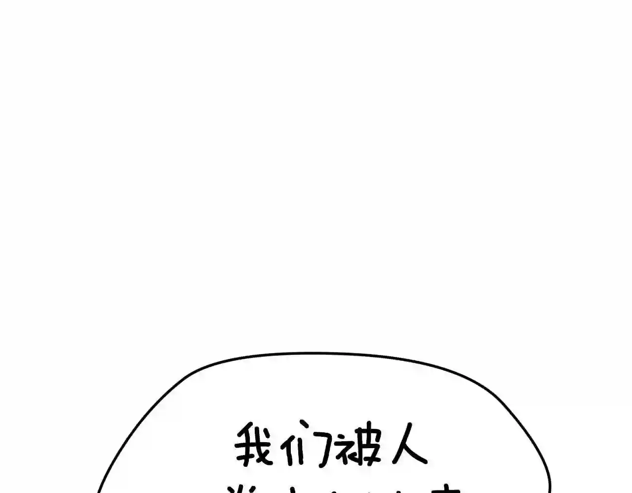 业余驱魔师漫画,第34话 苦战80图