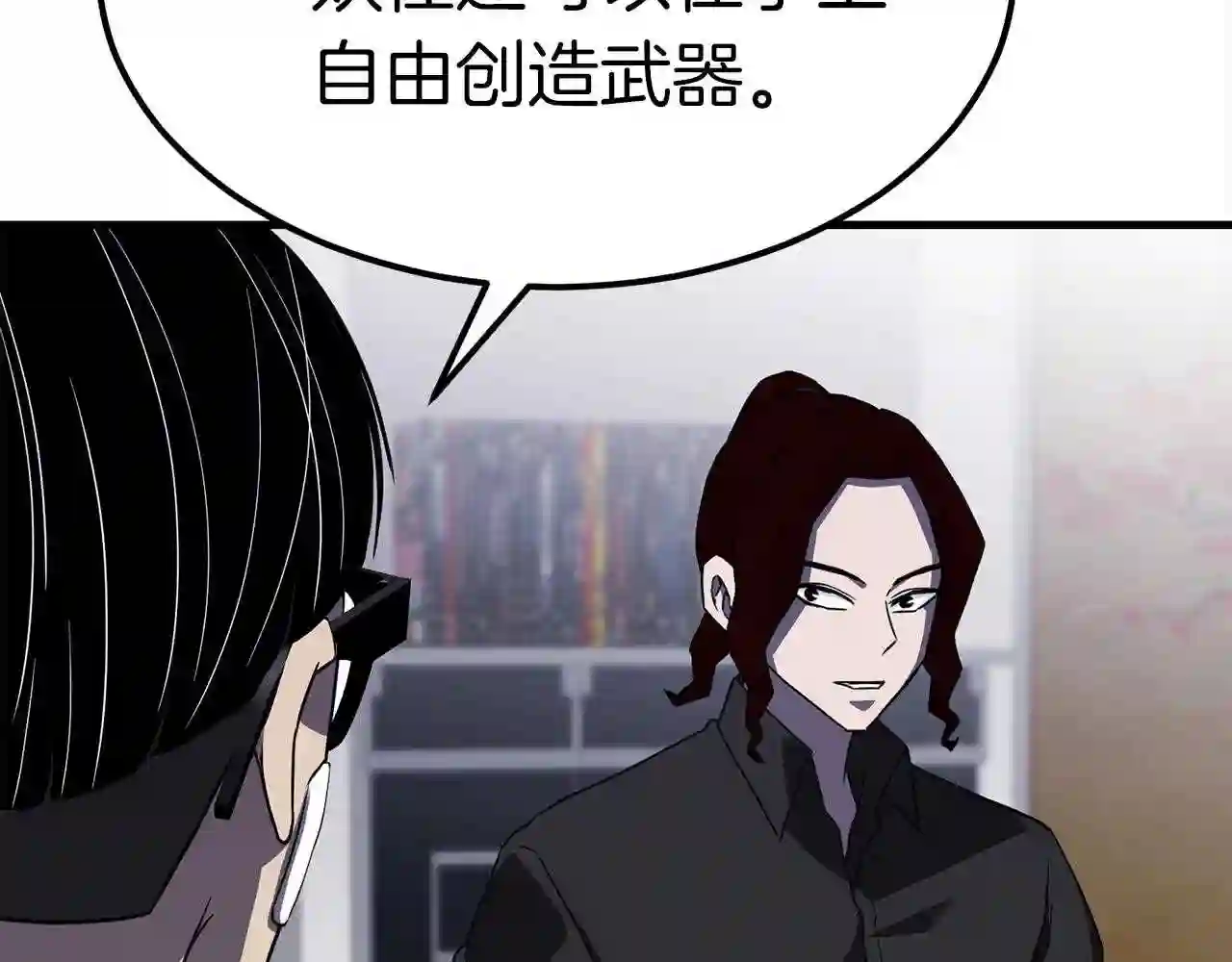 业余驱魔师漫画,第34话 苦战176图