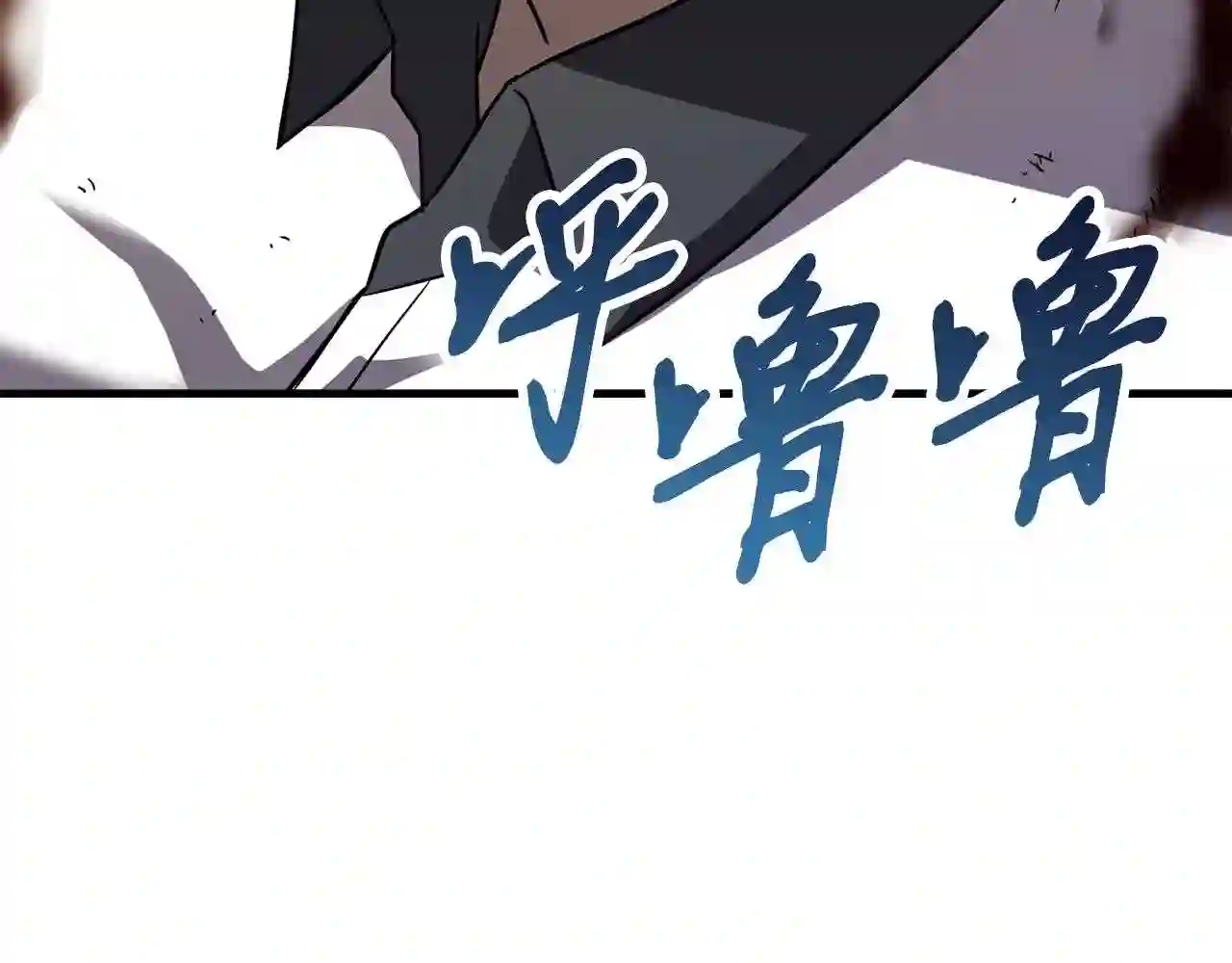 业余驱魔师漫画,第34话 苦战166图