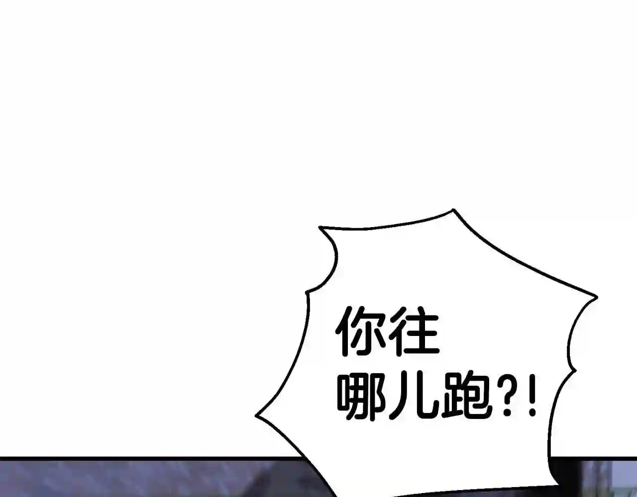 业余驱魔师漫画,第34话 苦战136图