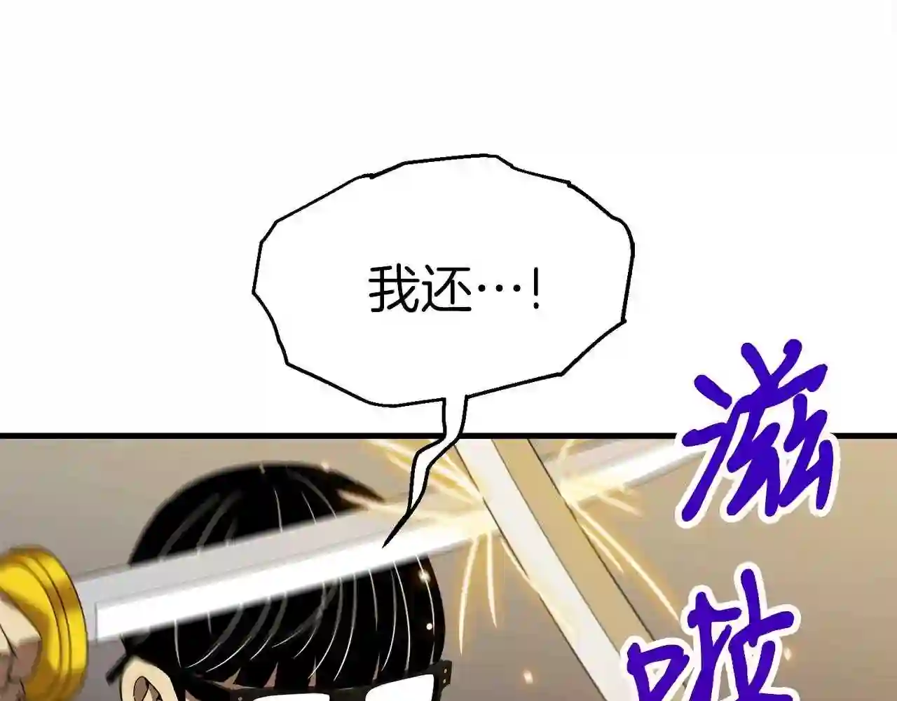 业余驱魔师漫画,第34话 苦战52图