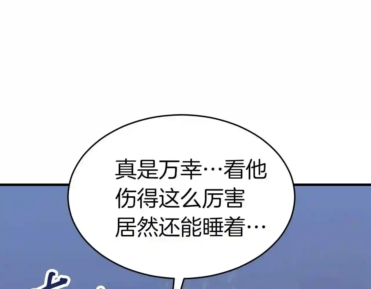 业余驱魔师漫画,第34话 苦战169图