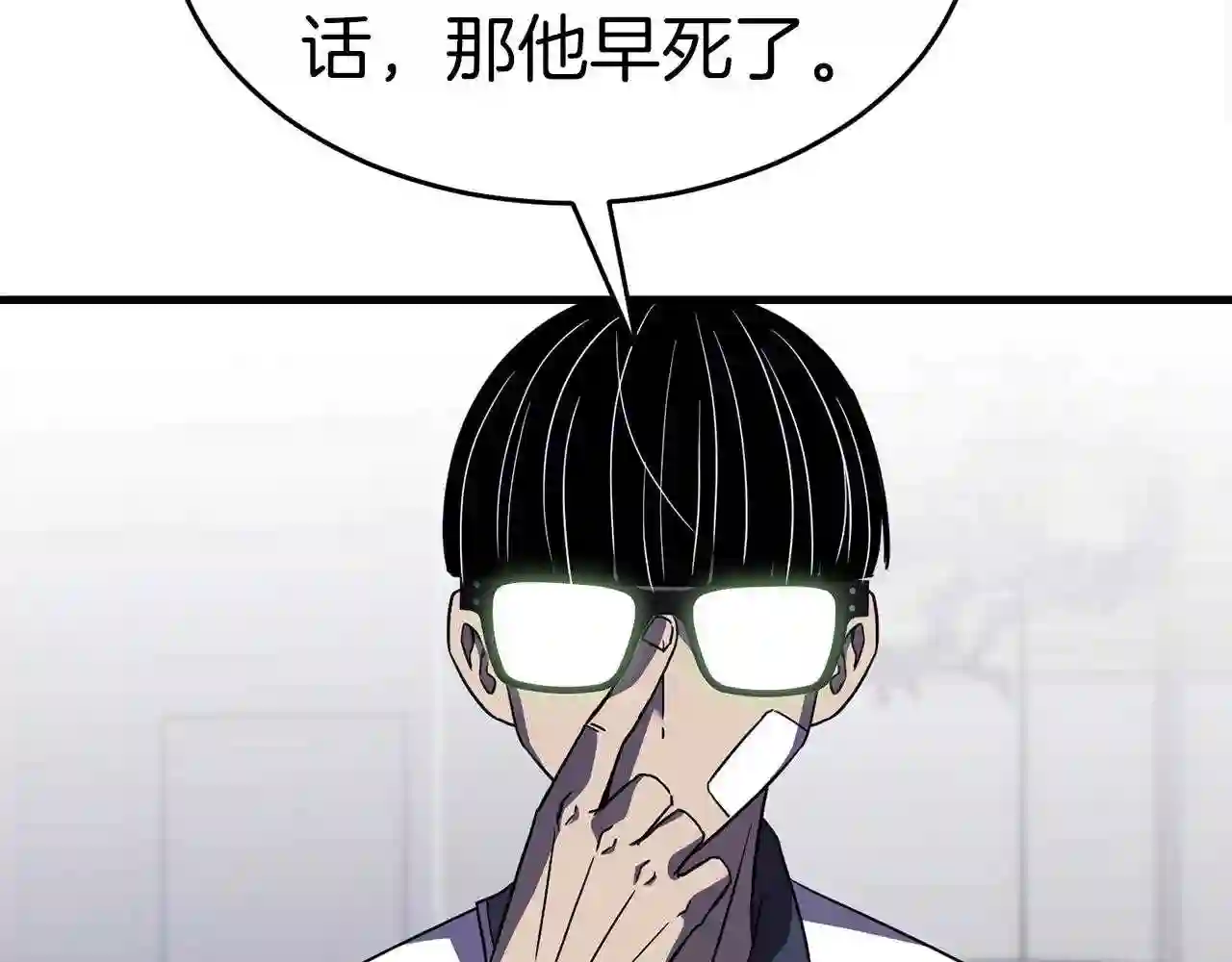 业余驱魔师漫画,第34话 苦战179图