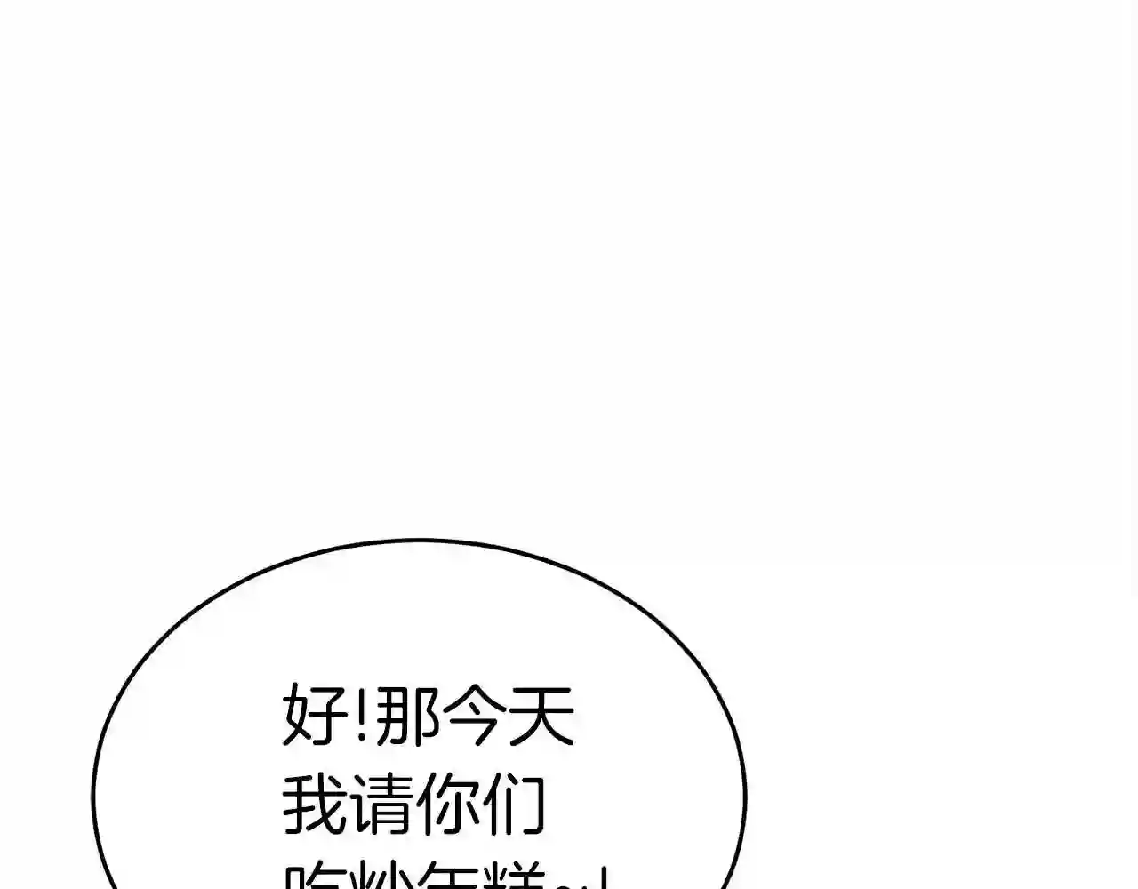 业余驱魔师漫画,第34话 苦战74图