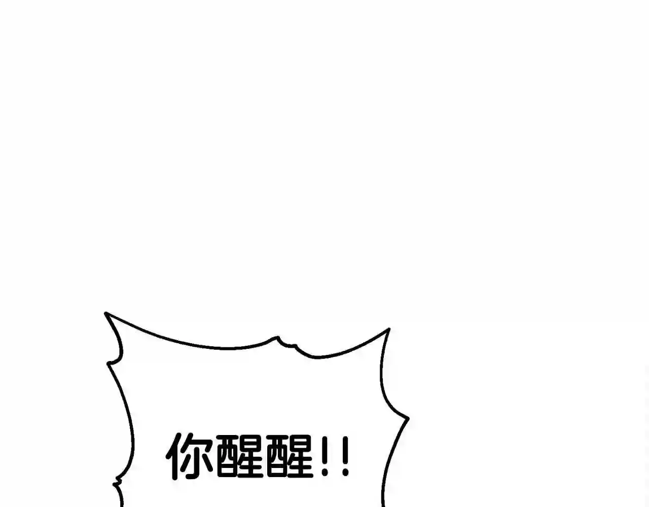 业余驱魔师漫画,第34话 苦战144图